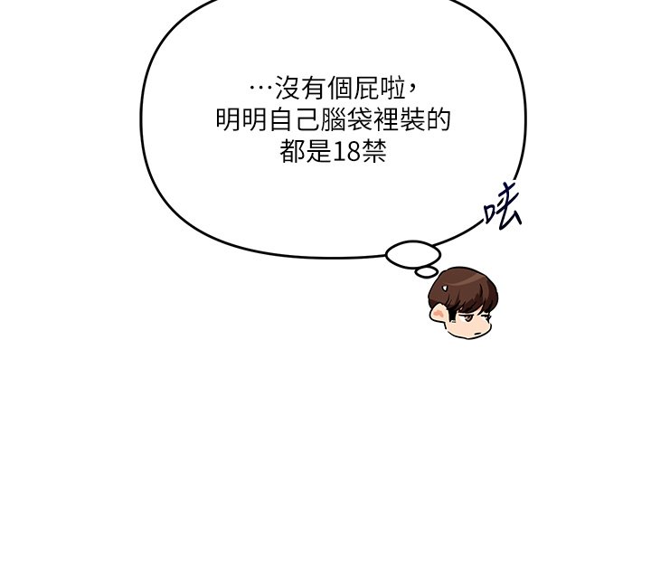 玩轉學姊第102話-辦公室免費搓精服務