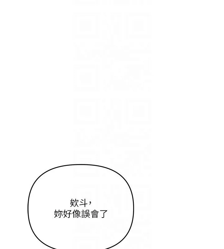 玩轉學姊第102話-辦公室免費搓精服務