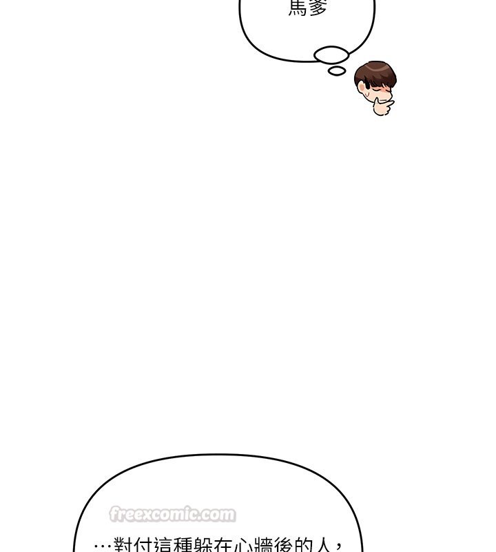 玩转学姊第102話-辦公室免費搓精服務