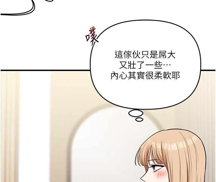 玩轉學姊第102話-辦公室免費搓精服務