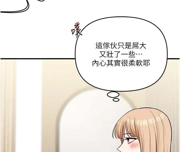 玩轉學姊第102話-辦公室免費搓精服務