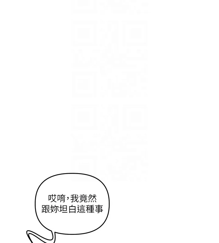 玩轉學姊第102話-辦公室免費搓精服務