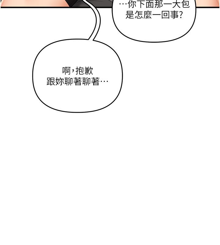 玩轉學姊第102話-辦公室免費搓精服務