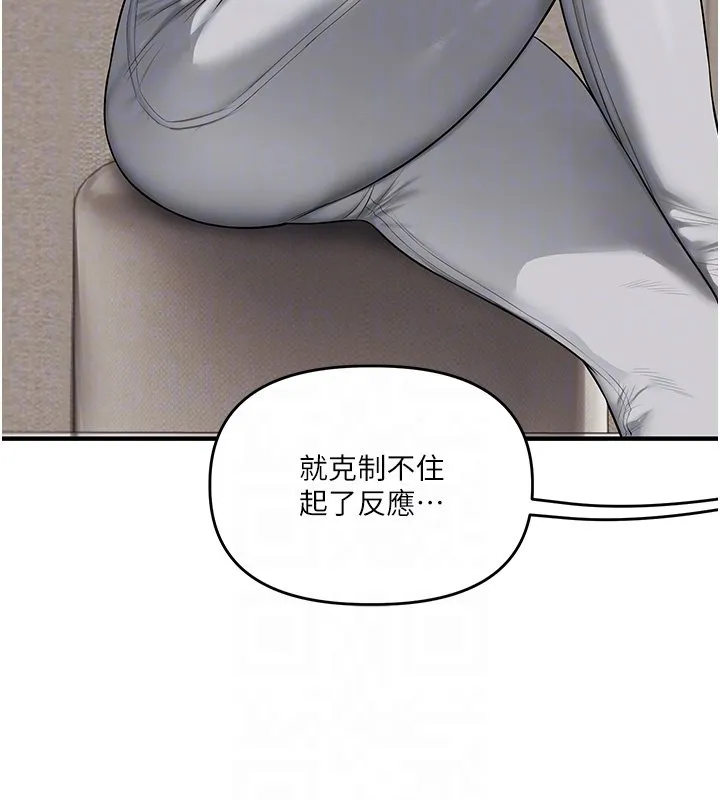 玩轉學姊第102話-辦公室免費搓精服務
