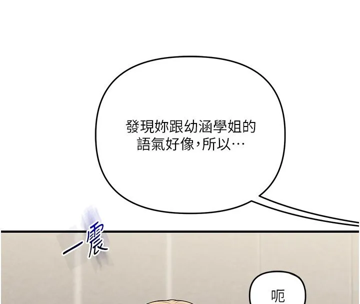 玩轉學姊第102話-辦公室免費搓精服務