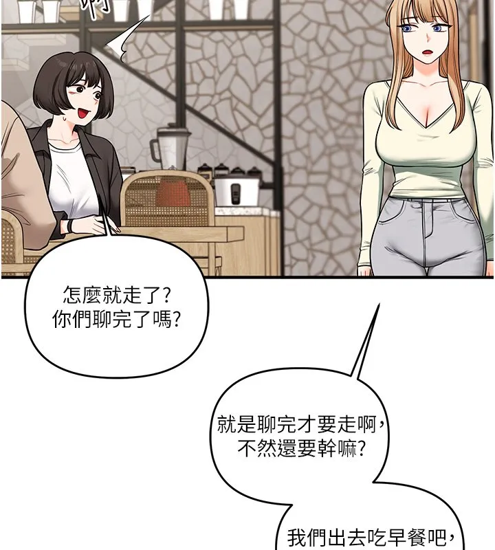 玩轉學姊第102話-辦公室免費搓精服務
