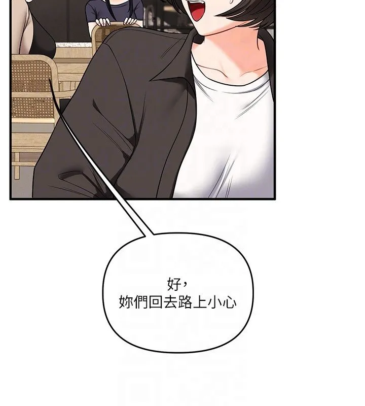 玩轉學姊第102話-辦公室免費搓精服務