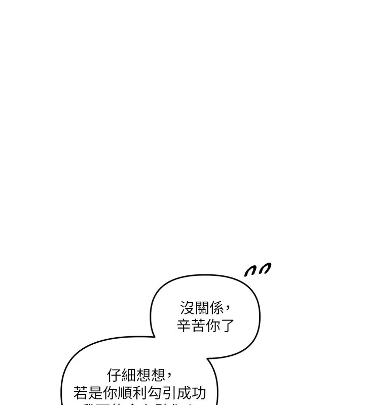 玩轉學姊第102話-辦公室免費搓精服務