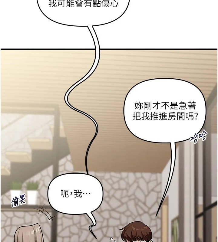 玩轉學姊第102話-辦公室免費搓精服務