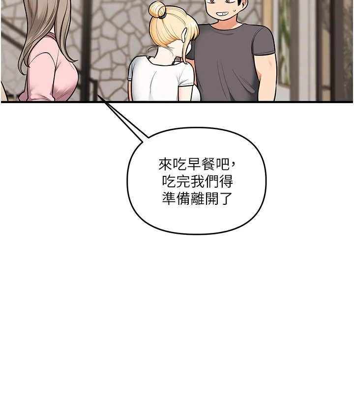 玩轉學姊第102話-辦公室免費搓精服務