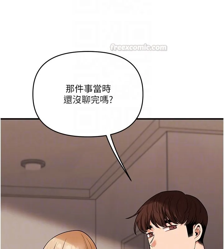 玩轉學姊第102話-辦公室免費搓精服務
