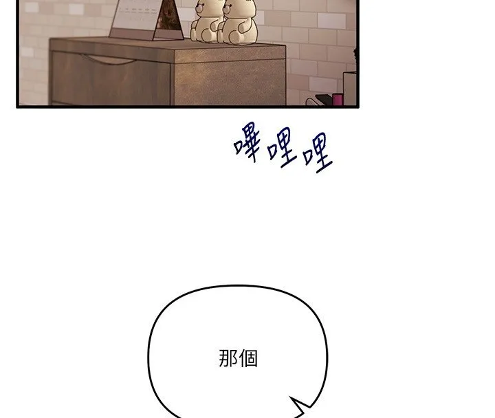 玩轉學姊第102話-辦公室免費搓精服務