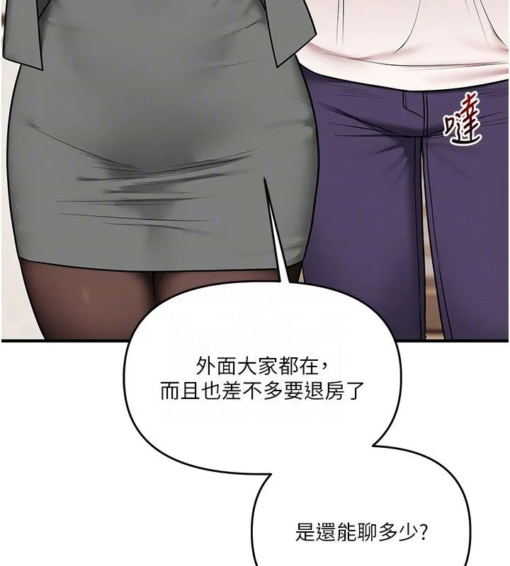 玩轉學姊第102話-辦公室免費搓精服務