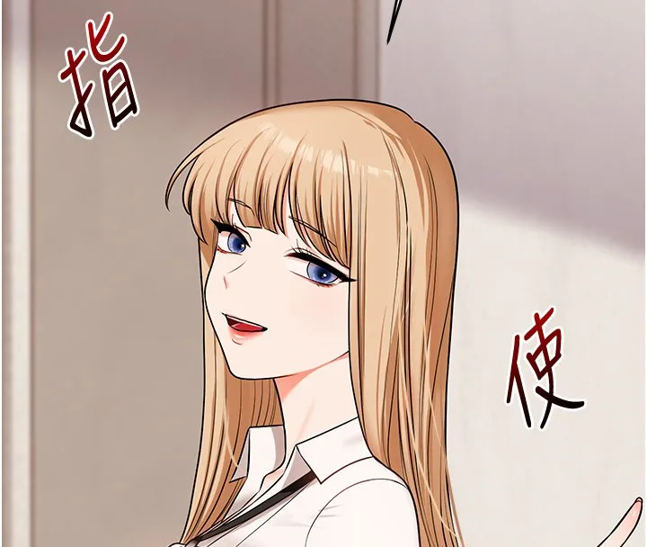 玩轉學姊第102話-辦公室免費搓精服務