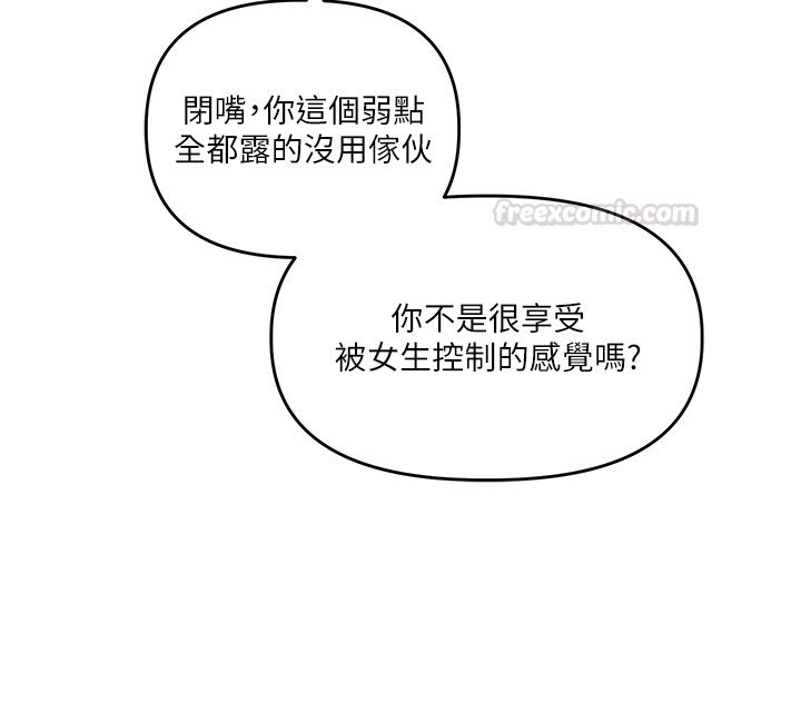 玩转学姊第102話-辦公室免費搓精服務