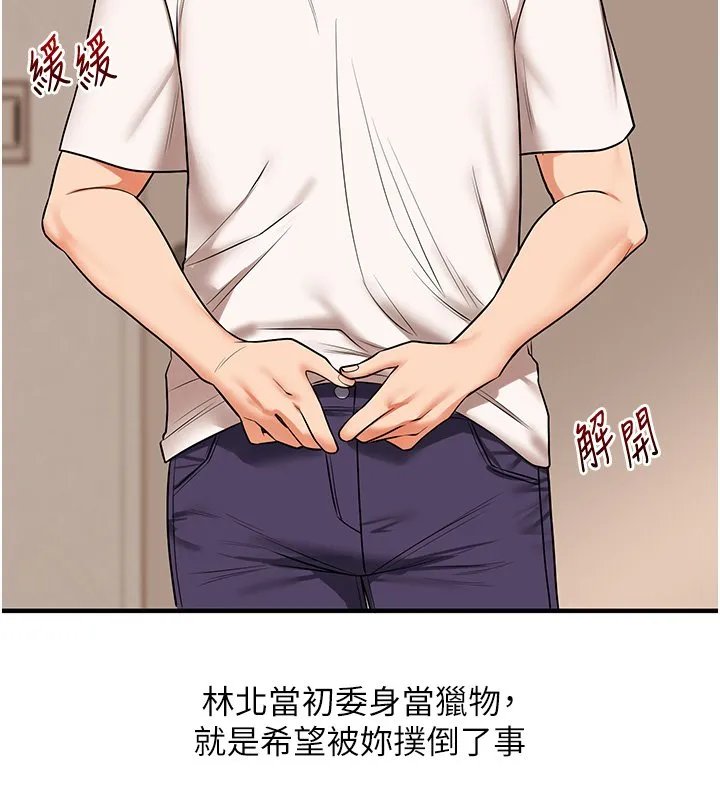 玩轉學姊第102話-辦公室免費搓精服務