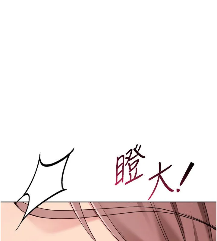 Setup!排球少女第90話-關於教練的緊急任務