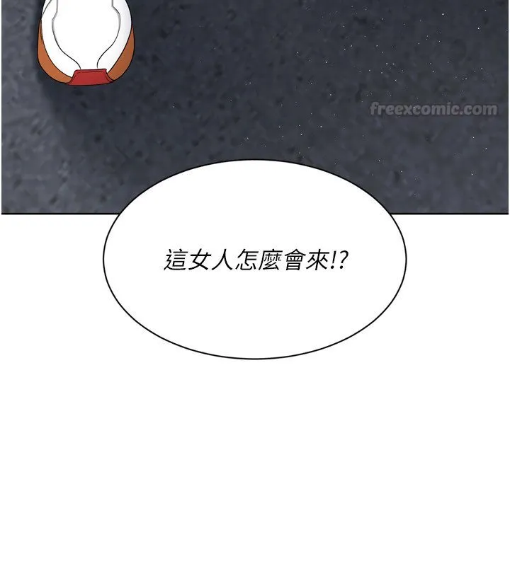 Setup!排球少女第90話-關於教練的緊急任務