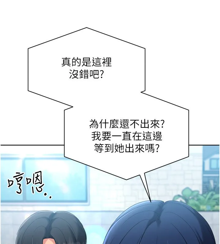 Setup!排球少女第90話-關於教練的緊急任務