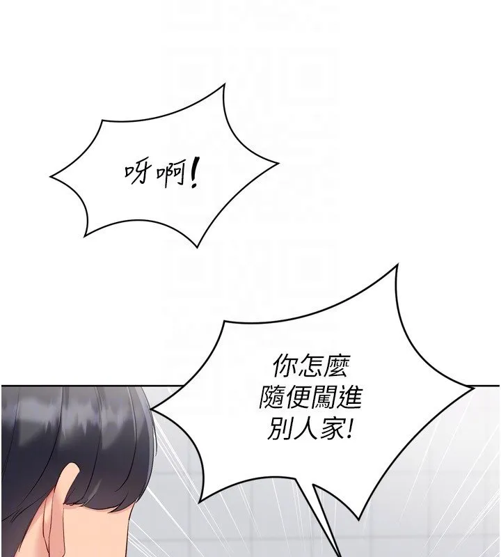 Setup!排球少女第90話-關於教練的緊急任務