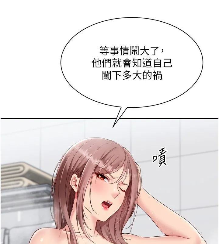 Setup!排球少女第90話-關於教練的緊急任務