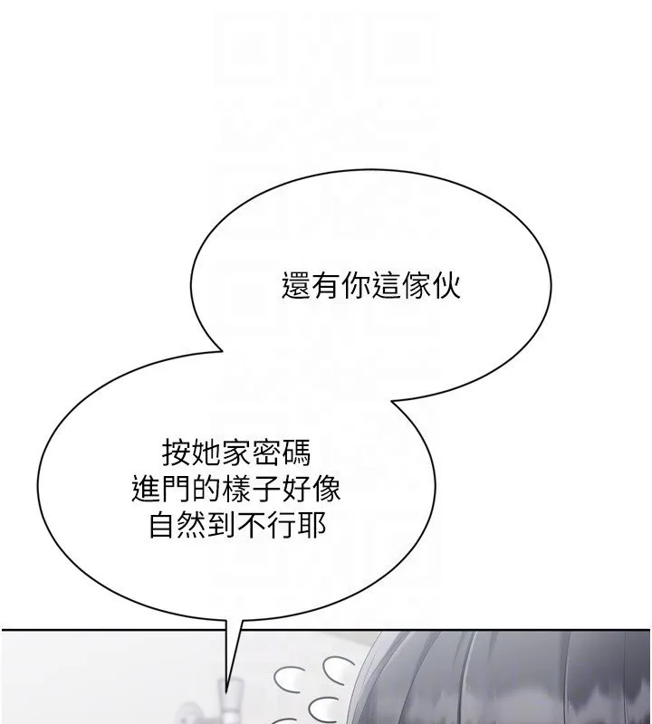 Setup!排球少女第90話-關於教練的緊急任務