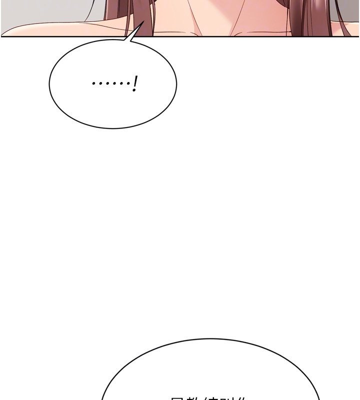 Setup!排球少女第90話-關於教練的緊急任務