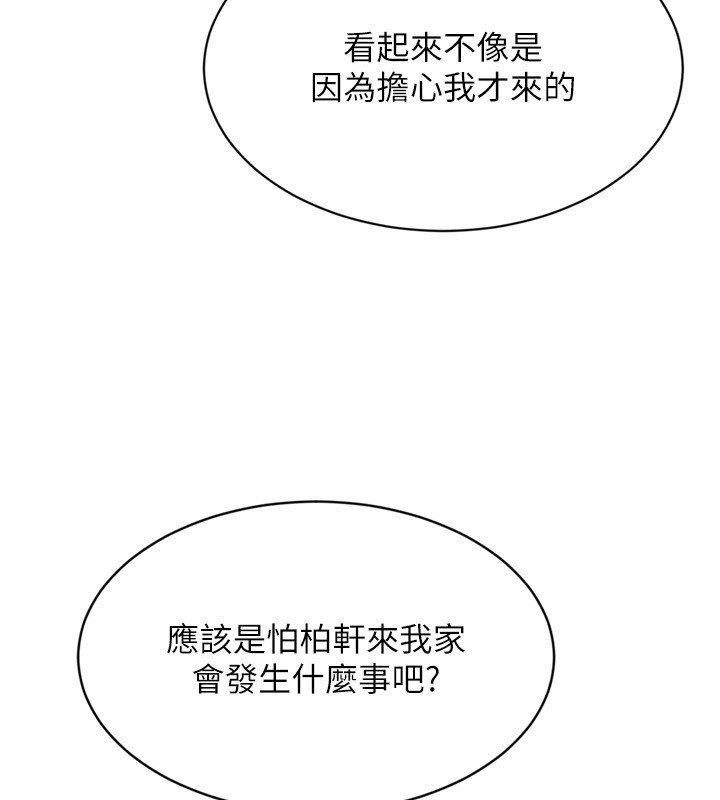 Setup!排球少女第90話-關於教練的緊急任務