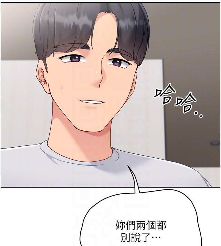 Setup!排球少女第90話-關於教練的緊急任務