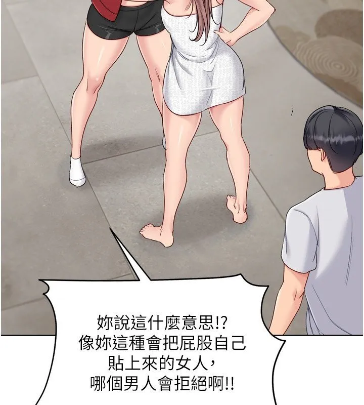 Setup!排球少女第90話-關於教練的緊急任務