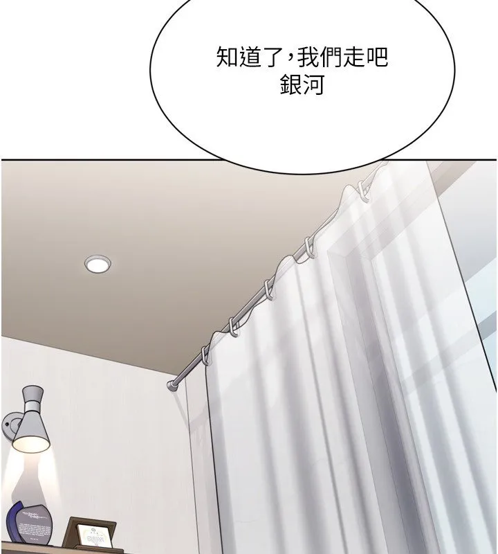 Setup!排球少女第90話-關於教練的緊急任務