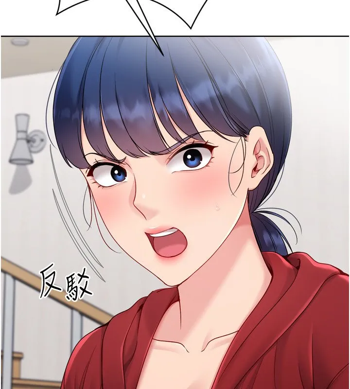 Setup!排球少女第90話-關於教練的緊急任務