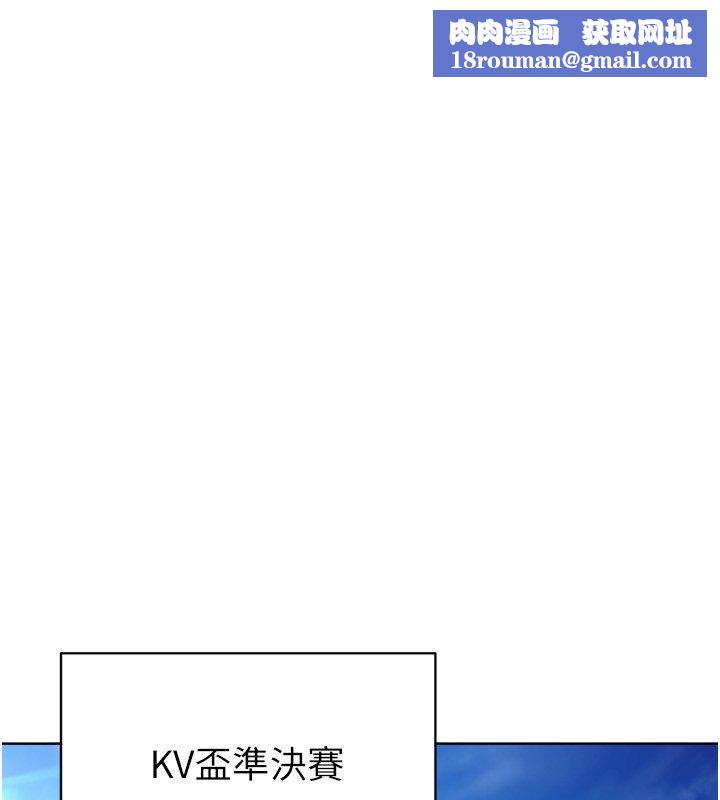 Setup!排球少女第90話-關於教練的緊急任務