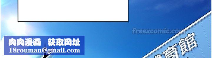 Setup!排球少女第90話-關於教練的緊急任務