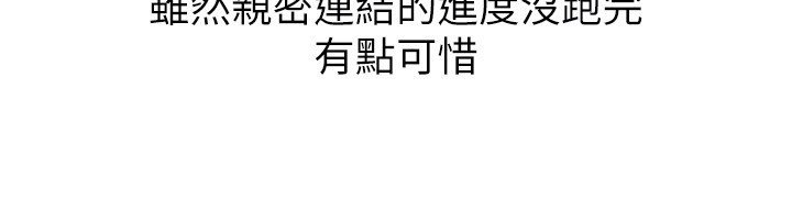 Setup!排球少女第90話-關於教練的緊急任務