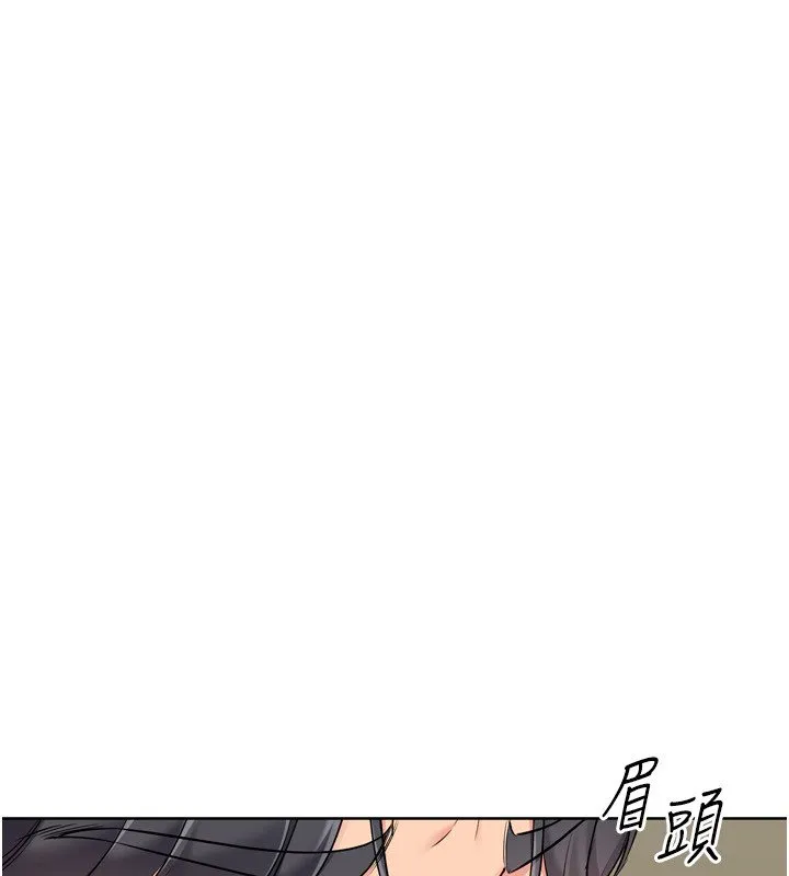 Setup!排球少女第90話-關於教練的緊急任務