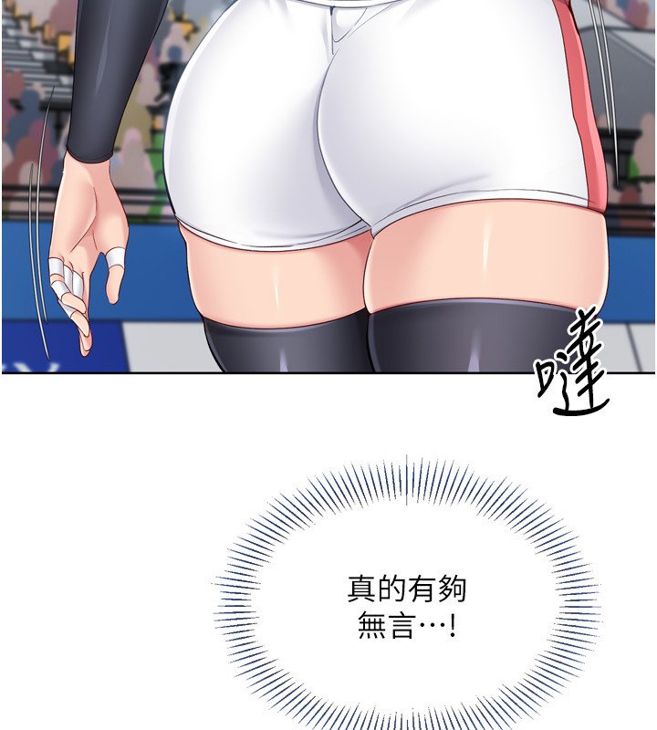 Setup!排球少女第90話-關於教練的緊急任務