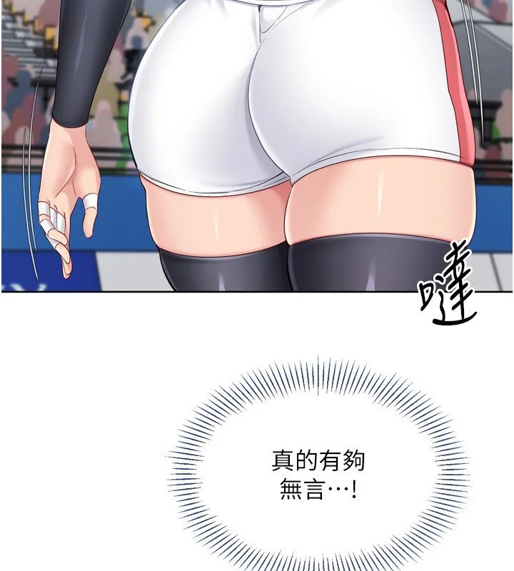 Setup!排球少女第90話-關於教練的緊急任務