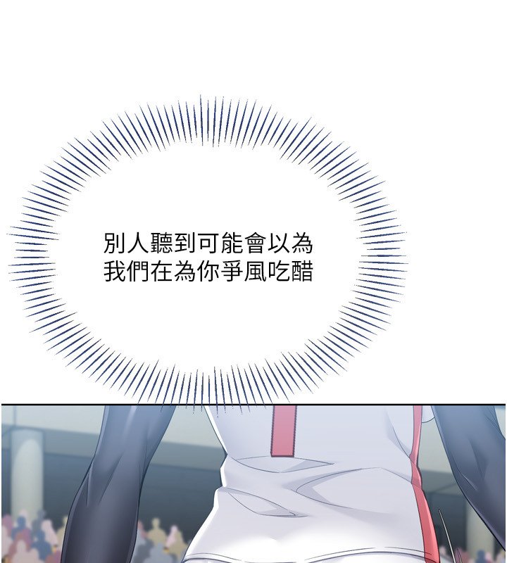 Setup!排球少女第90話-關於教練的緊急任務