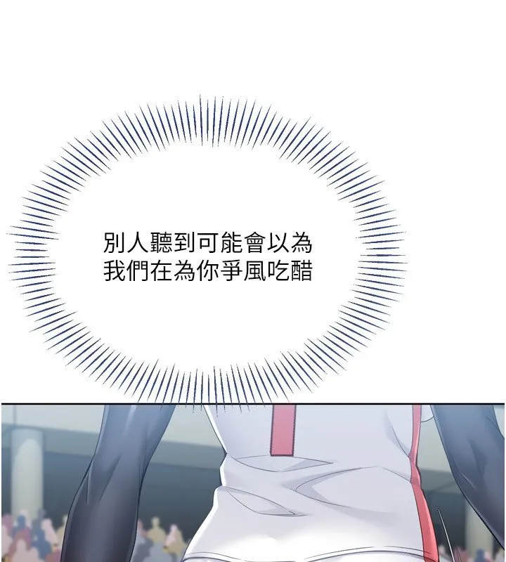 Setup!排球少女第90話-關於教練的緊急任務