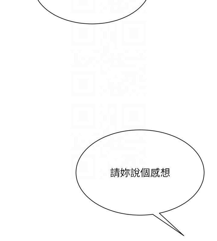 Setup!排球少女第90話-關於教練的緊急任務