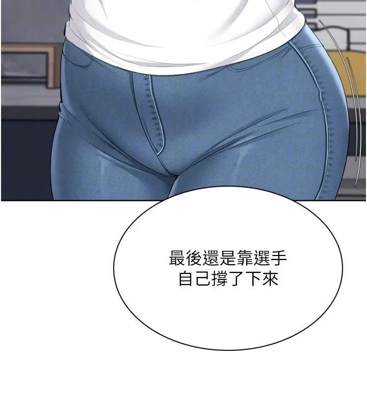 Setup!排球少女第90話-關於教練的緊急任務