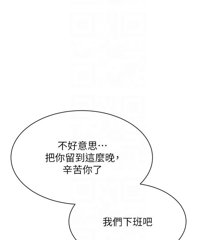 Setup!排球少女第90話-關於教練的緊急任務