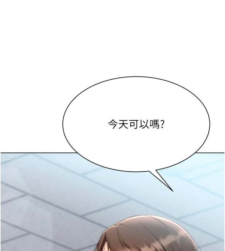 Setup!排球少女第90話-關於教練的緊急任務