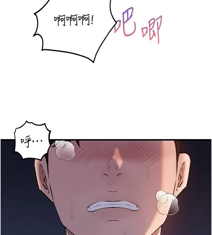 岳母為何那樣第96話-越發渴望彼此的溫暖