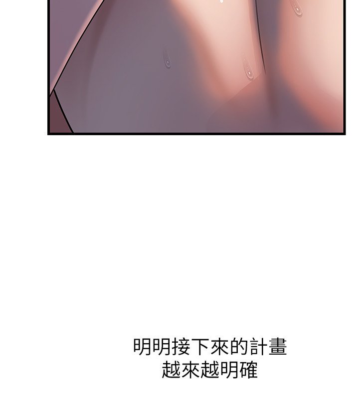 岳母为何那样第96話-越發渴望彼此的溫暖