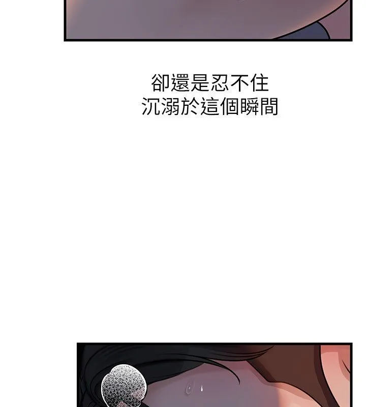 岳母為何那樣第96話-越發渴望彼此的溫暖