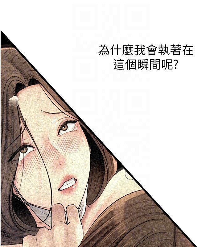 岳母为何那样第96話-越發渴望彼此的溫暖