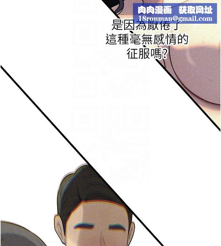 岳母為何那樣第96話-越發渴望彼此的溫暖