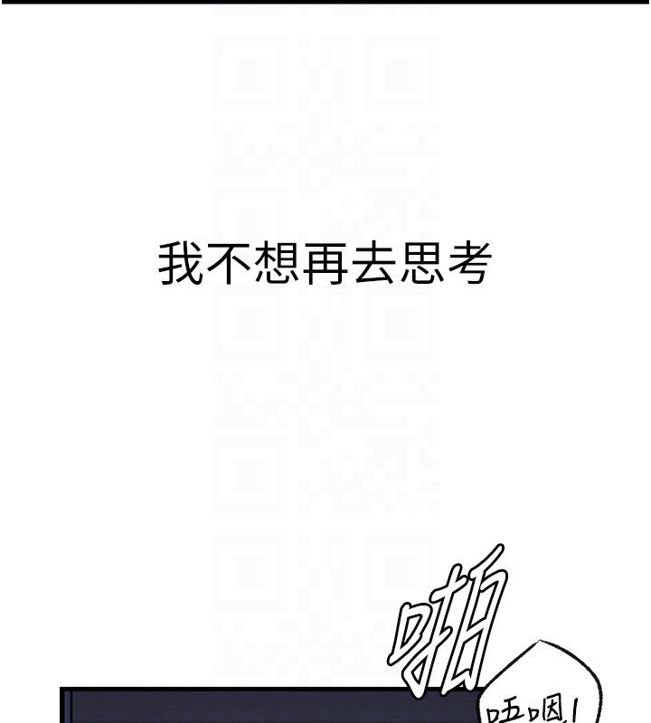 岳母为何那样第96話-越發渴望彼此的溫暖